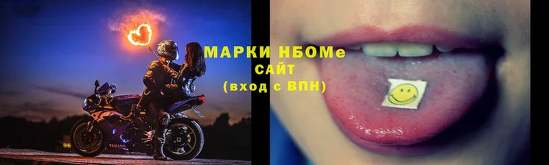 Марки N-bome 1,5мг Нарьян-Мар